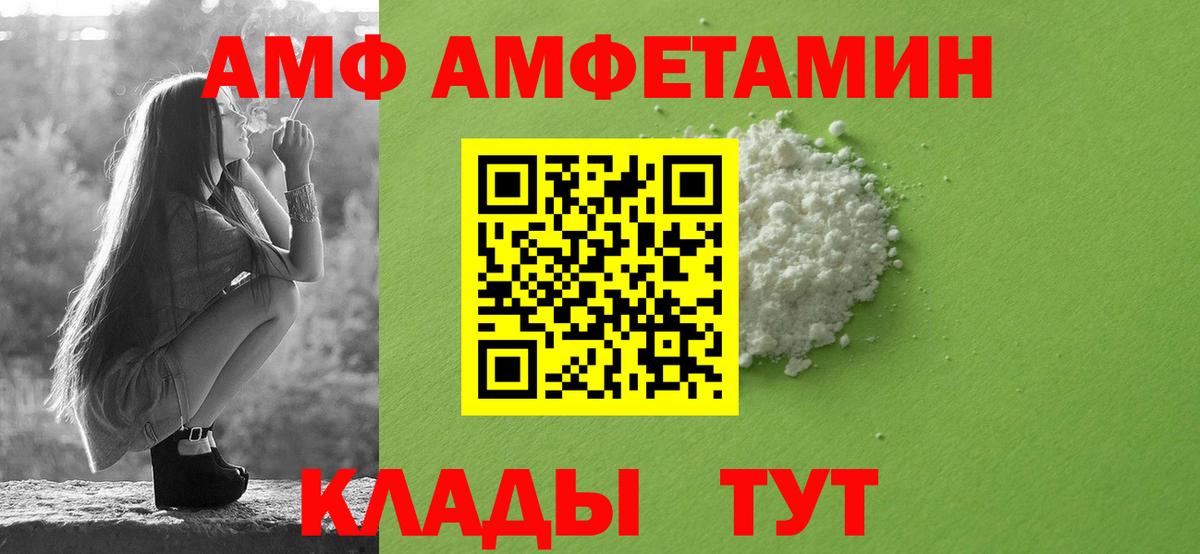 Кумертау  Амфетамин Premium  Амфетамин  Вход с VPN 