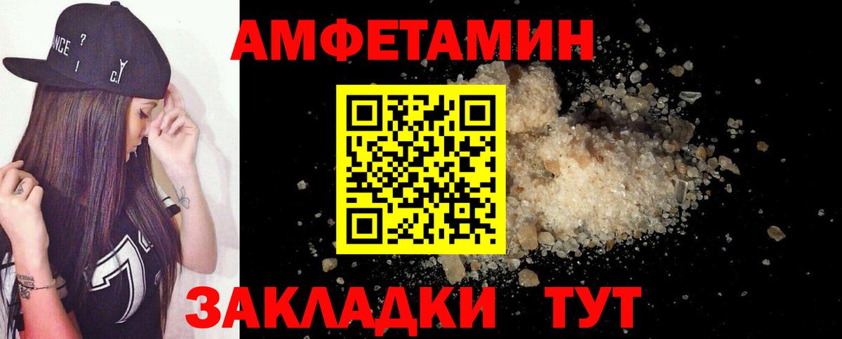 Amphetamine Premium Кумертау