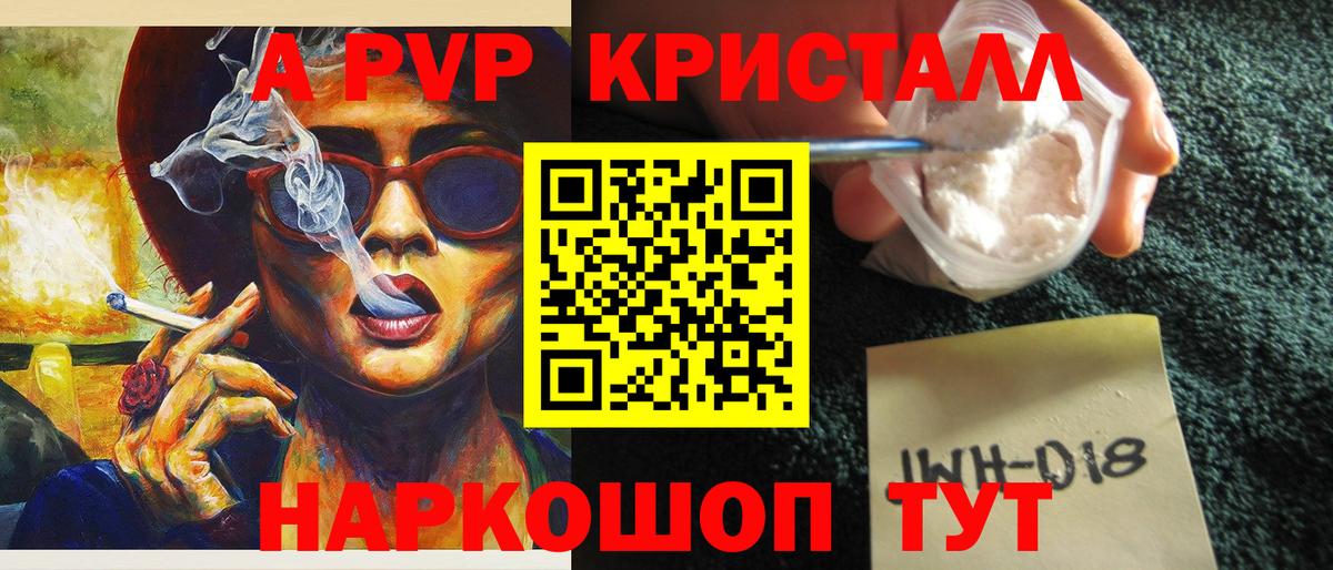 Alpha-PVP мука Кумертау