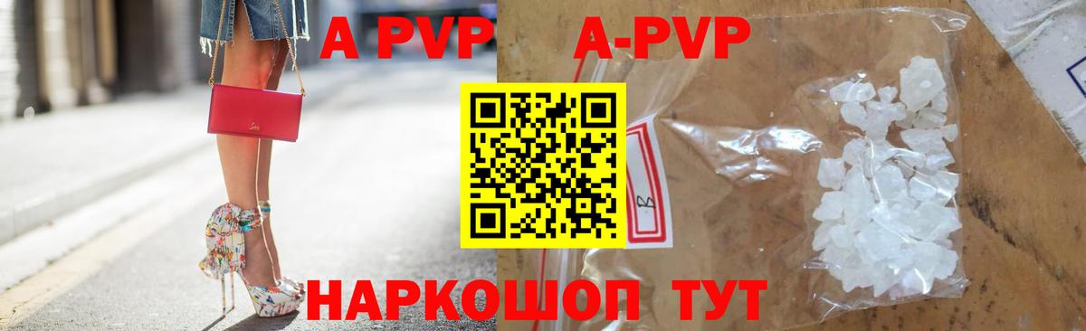 A PVP VHQ  Alpha PVP крисы CK  Вход с VPN  Alpha-PVP  Alpha PVP Crystall  Кумертау 