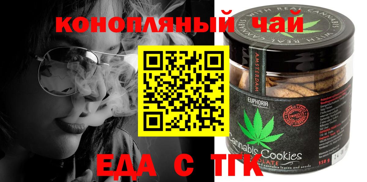 Кумертау  Canna-Cookies конопля  Вход с VPN 