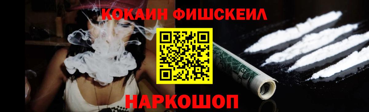 Кумертау  Cocaine  Кокаин Перу  Вход с VPN  Cocaine Columbia 