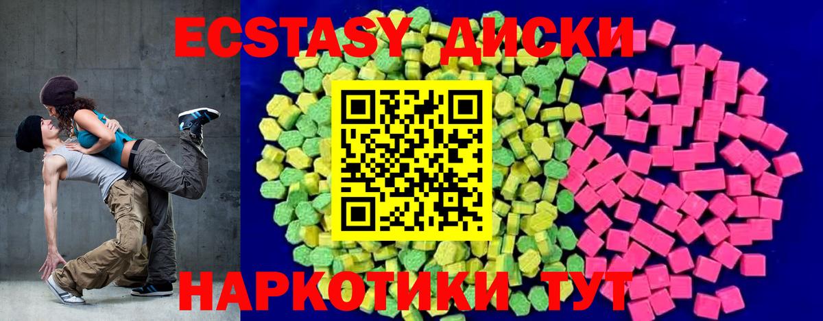 Кумертау  Ecstasy диски  Экстази таблы  Экстази  Вход с VPN 