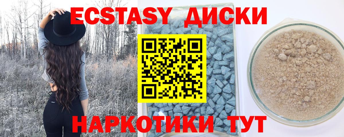Ecstasy 280 MDMA Кумертау