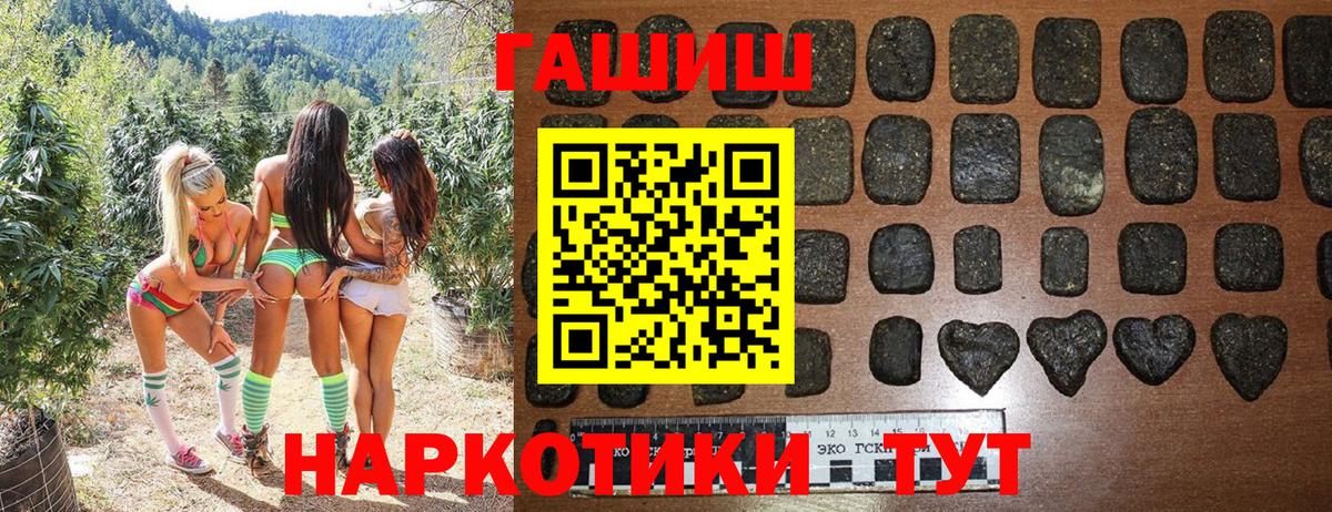 ГАШ гашик Кумертау