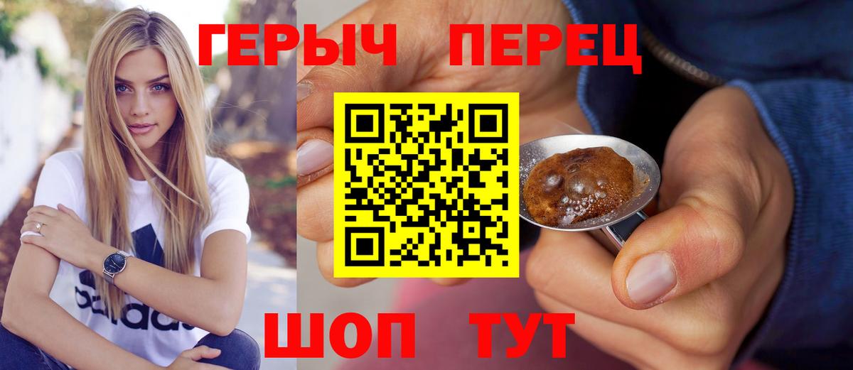 Героин белый Кумертау