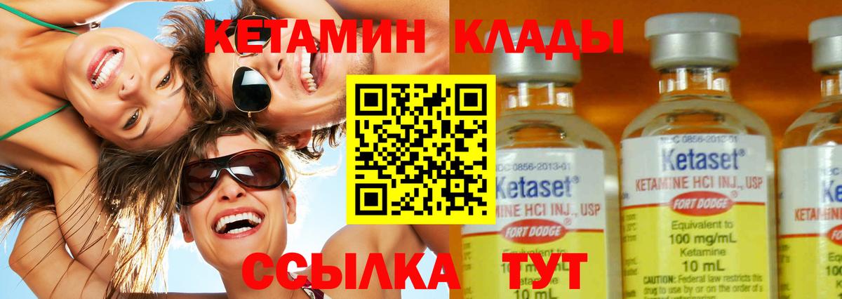 Кумертау  КЕТАМИН ketamine  Вход с VPN 