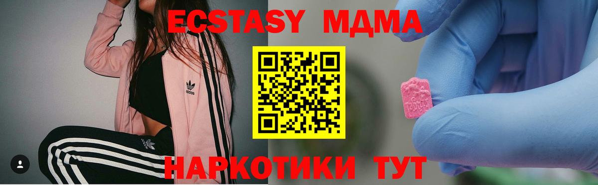 МДМА Molly  МДМА  Кумертау  Вход с VPN  MDMA кристаллы 