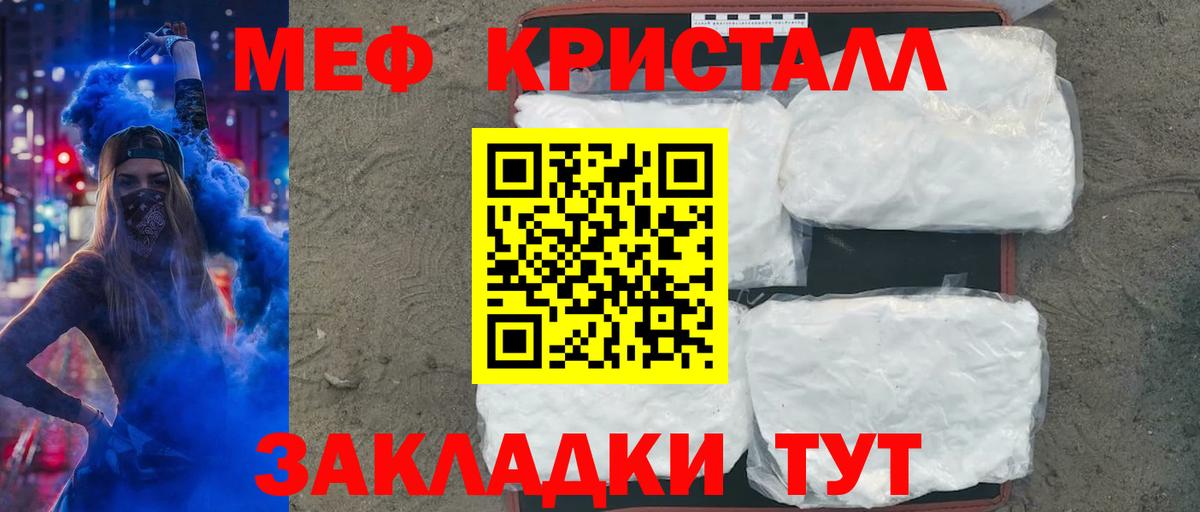 МЯУ-МЯУ кристаллы  Мефедрон  Кумертау  МЯУ-МЯУ кристаллы  Вход с VPN 