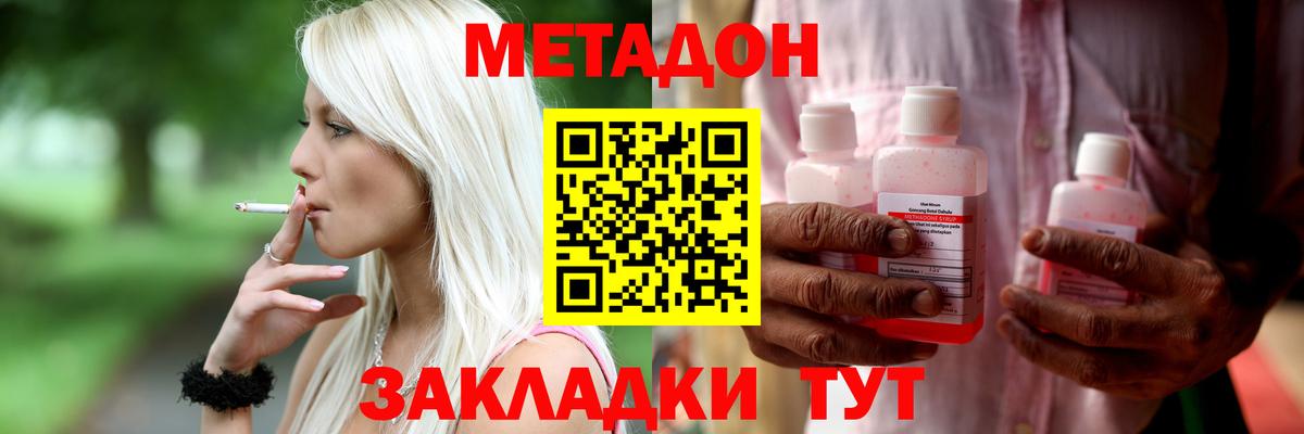 МЕТАДОН VHQ Кумертау
