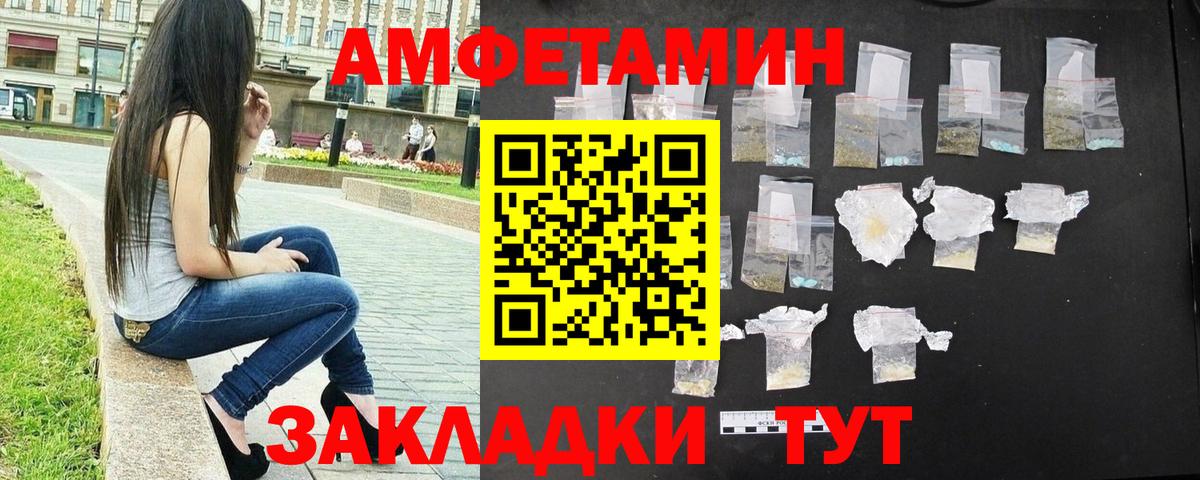 Метамфетамин мет Кумертау