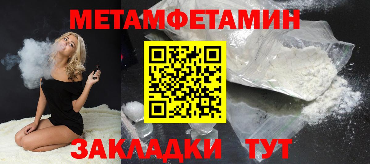 Кумертау  Первитин Декстрометамфетамин 99.9%  Первитин  Вход с VPN 