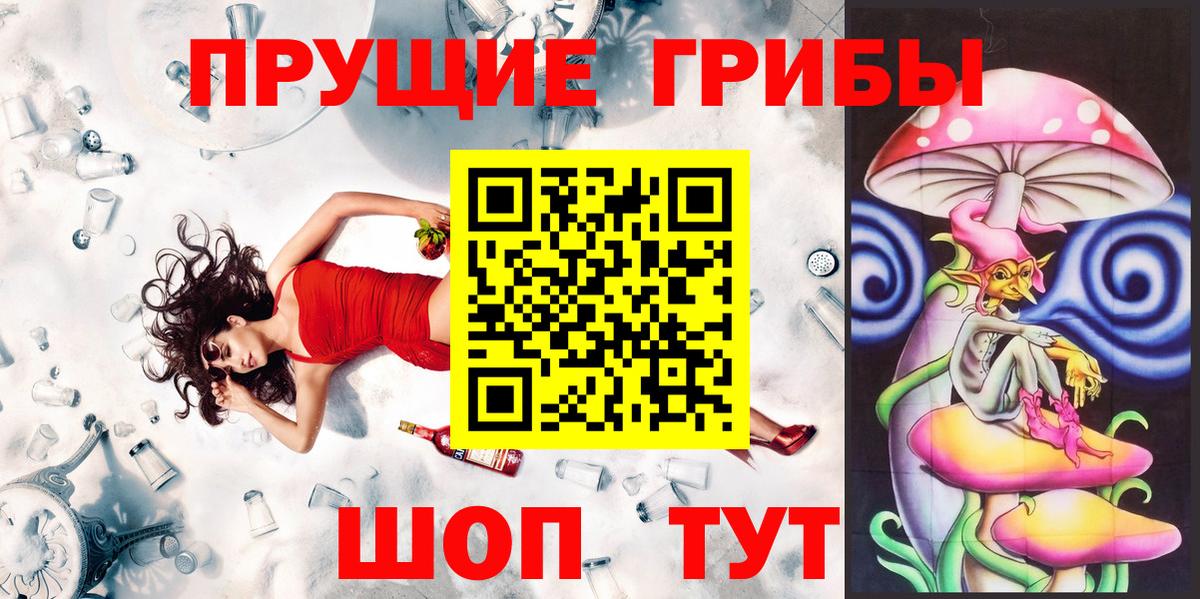Псилоцибиновые грибы MAGIC MUSHROOMS Кумертау